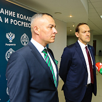 Совместное заседание коллегий Госкомимущества и Росреестра