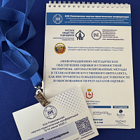 Представитель Агентства принял участие в XVII Поволжской научно-практической конференции