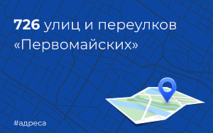 Первомай шагает по публичке!