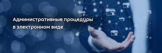 <a href="https://nca.by/press/news/administrativnye-protsedury-v-sfere-gosudarstvennoy-registratsii-nedvizhimosti-dostupny-v-elektronno/">Узнать подробнее</a><br>