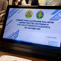 На совместном заседании коллегий Госкомимущества и Министерства юстиции подведены итоги взаимодействия регистраторов и нотариусов