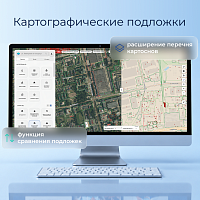 Новая публичная кадастровая карта запущена (ПКК 3.0)