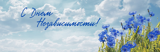 3 июля - День Независимости Республики Беларусь!